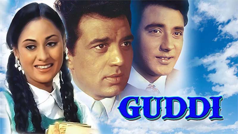 Guddi - Comedy movies by Hrishikesh Mukherjee 